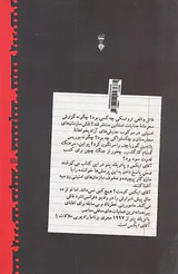 سازمان های امنیتی روس_از شوروی استالین تا روسیه پوتین